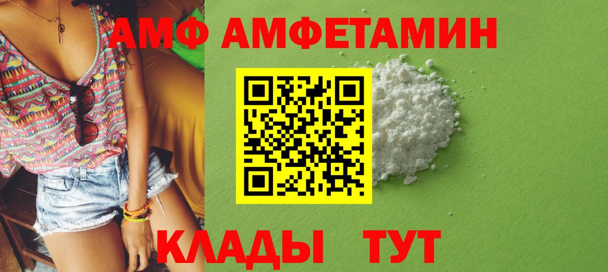 Зеленодольск  Амфетамин  Вход с VPN  АМФ Premium 