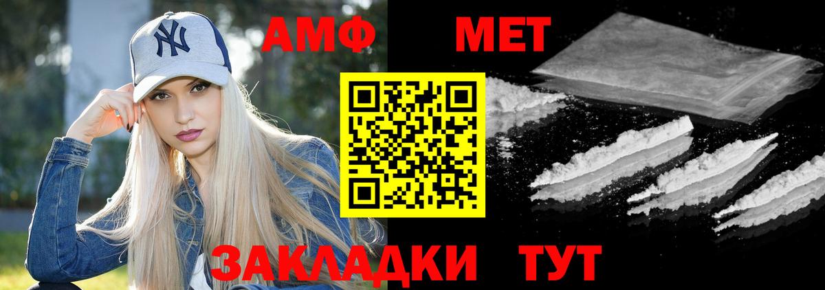Amphetamine VHQ Зеленодольск