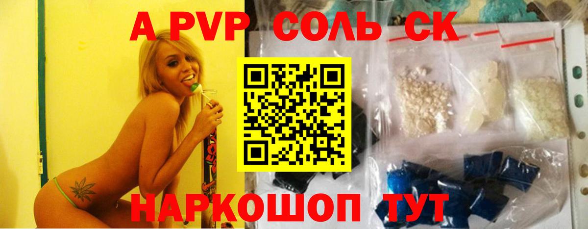 А ПВП мука  Вход с VPN  APVP СК  Зеленодольск 