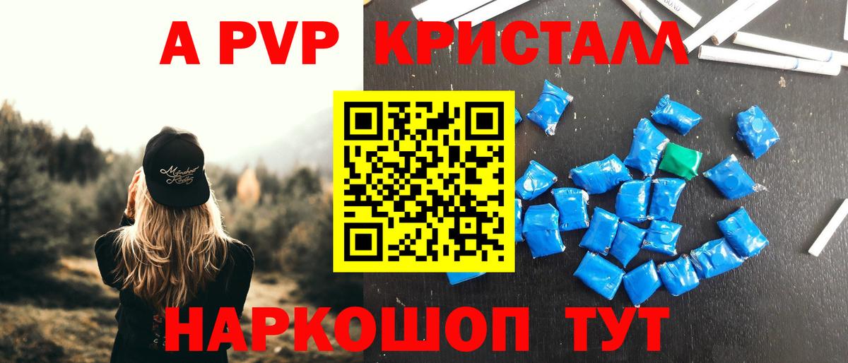 APVP Соль Зеленодольск
