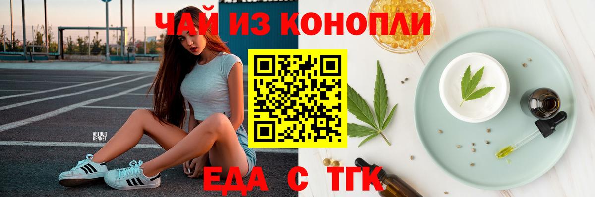 Canna-Cookies конопля  Вход с VPN  Зеленодольск 