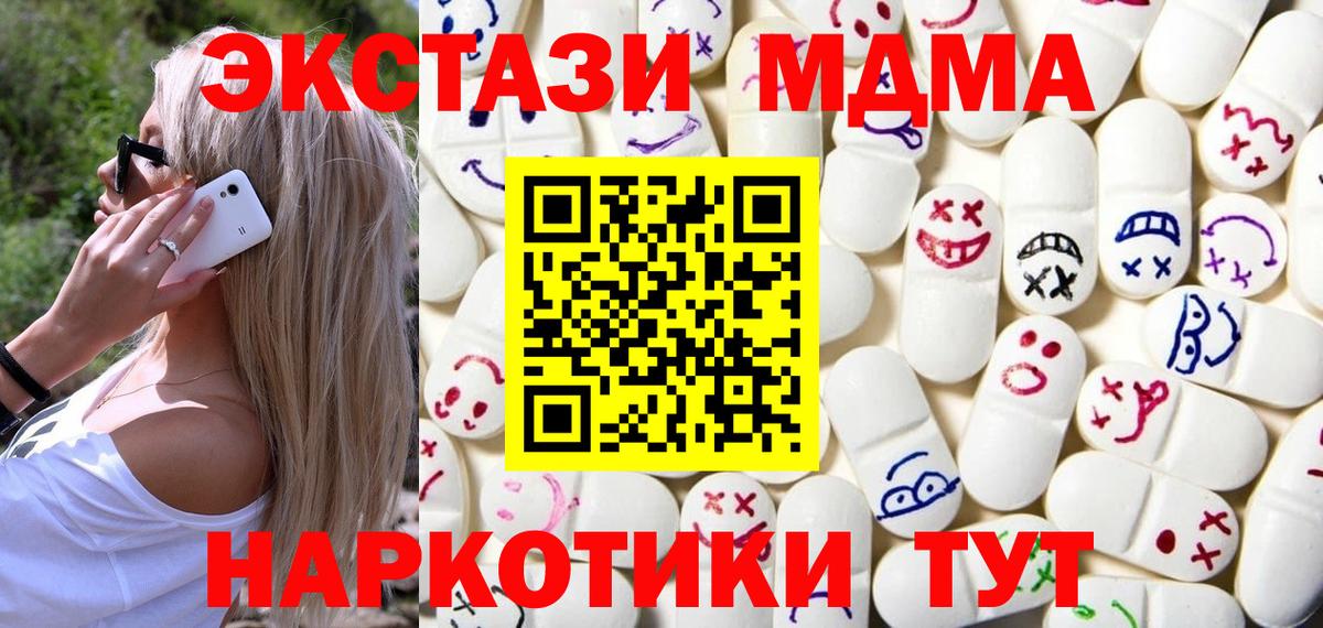 Зеленодольск  Ecstasy 250 мг  Экстази  Вход с VPN 