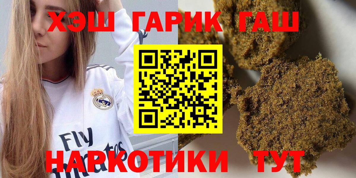 Гашиш  Вход с VPN  Зеленодольск  ГАШ ice o lator 