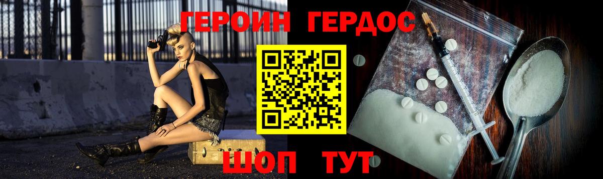 Героин белый  Вход с VPN  ГЕРОИН  Зеленодольск 
