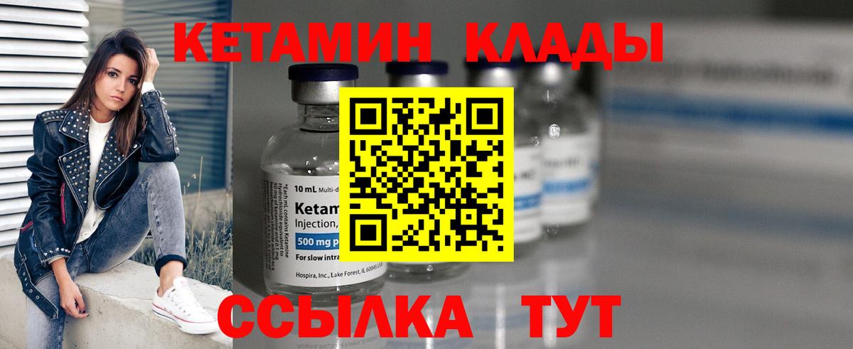 КЕТАМИН VHQ Зеленодольск