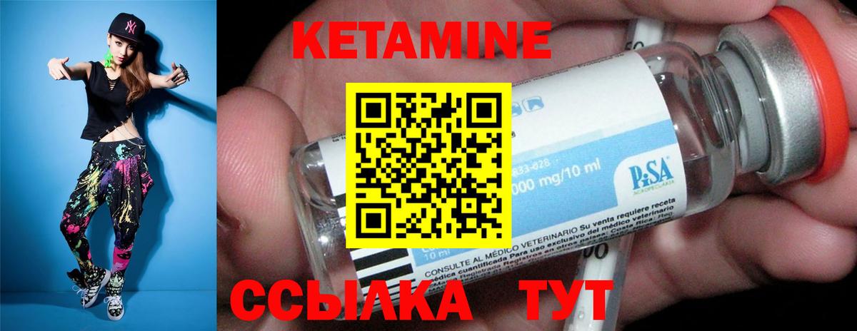 Зеленодольск  КЕТАМИН VHQ  Вход с VPN  Кетамин ketamine 