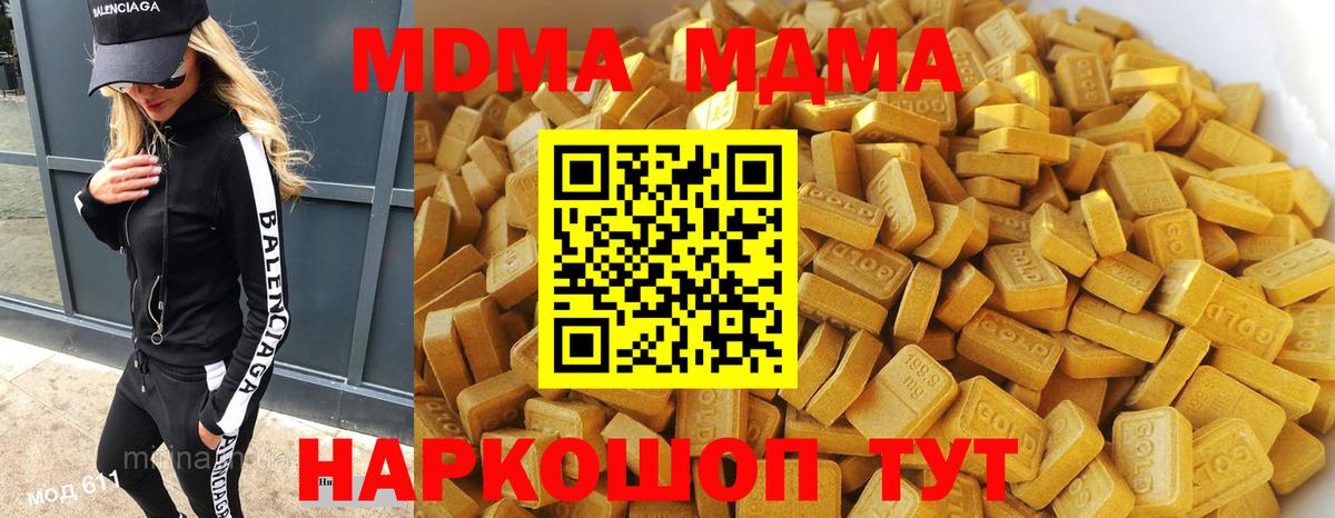 МДМА молли  Вход с VPN  Зеленодольск  МДМА кристаллы 