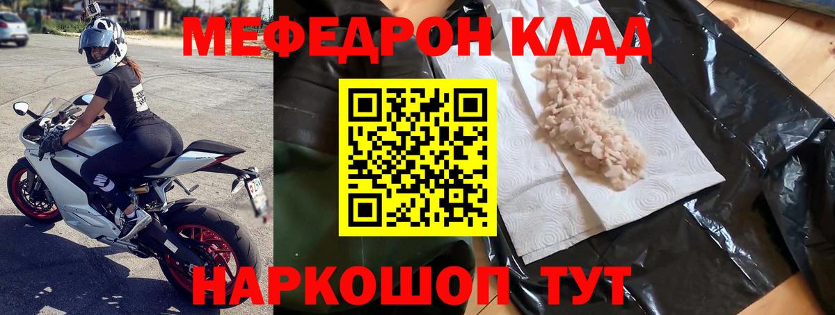 Меф кристаллы  Вход с VPN  Зеленодольск  Меф кристаллы 
