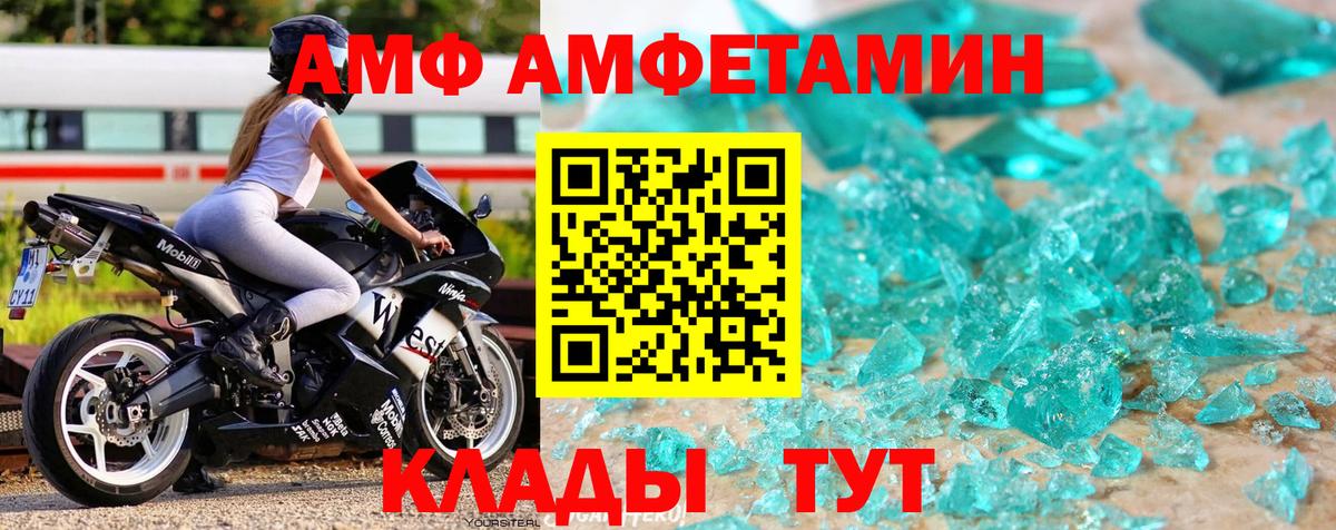 Зеленодольск  Первитин кристалл  Первитин кристалл  Вход с VPN 