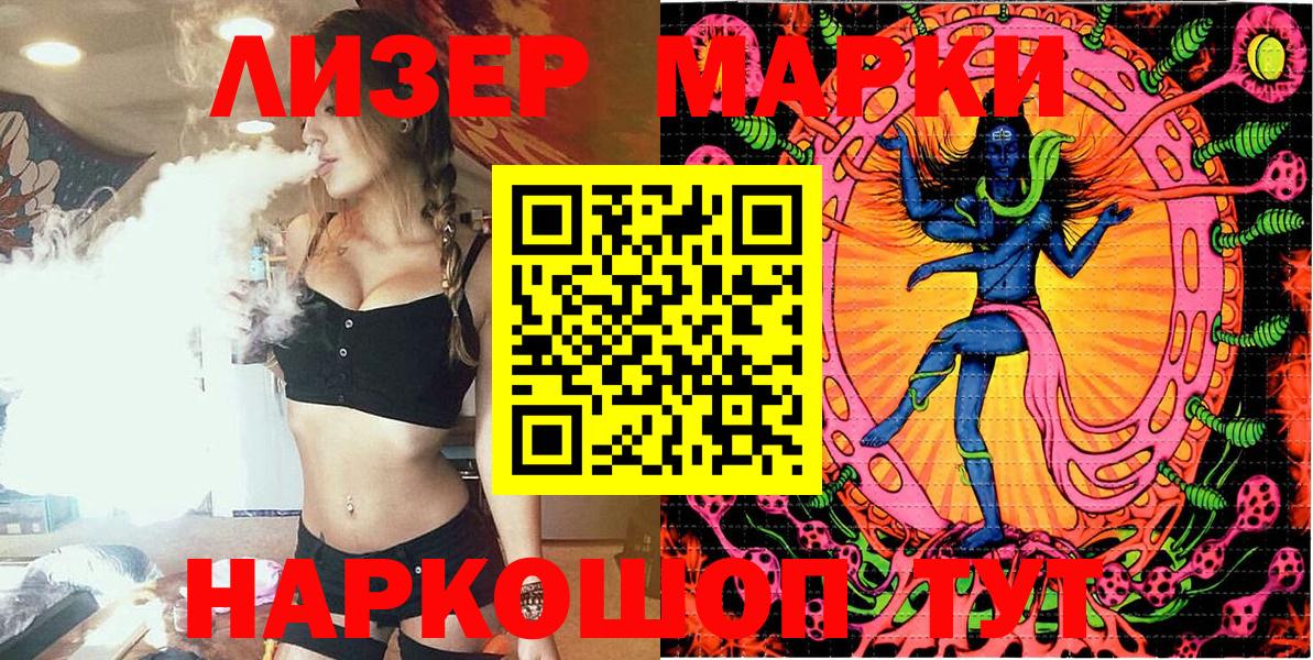 Марки NBOMe 1,8мг  Марки N-bome  Зеленодольск  Вход с VPN 