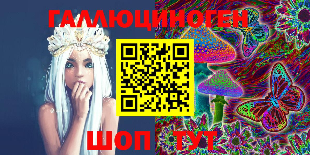 LSD-25  COCAIN  Вход с VPN  Меф МЯУ МЯУ   Гашиш  Зеленодольск  Каннабис 